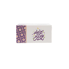 Ramadan, Eid Printed Snack Box