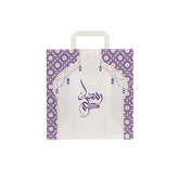 Ramadan Kareem Printed Paper Bag